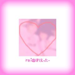 rei@ほりえったー