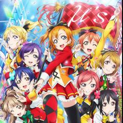 ラブライブ好きな人〜集え〜