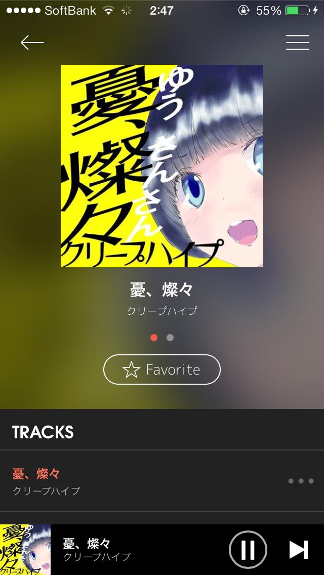 投稿画像