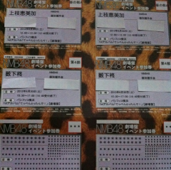 NMB48 初めて握手券を購入される方はこちらへ