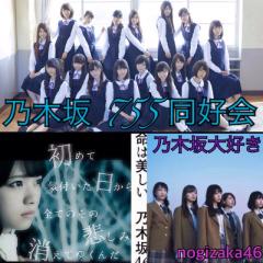 乃木坂755同好会part3