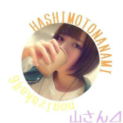 山さん