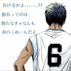 青峰大輝のトーク☆【黒バス非公式】