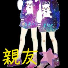 まなか&りあいのトーク♪