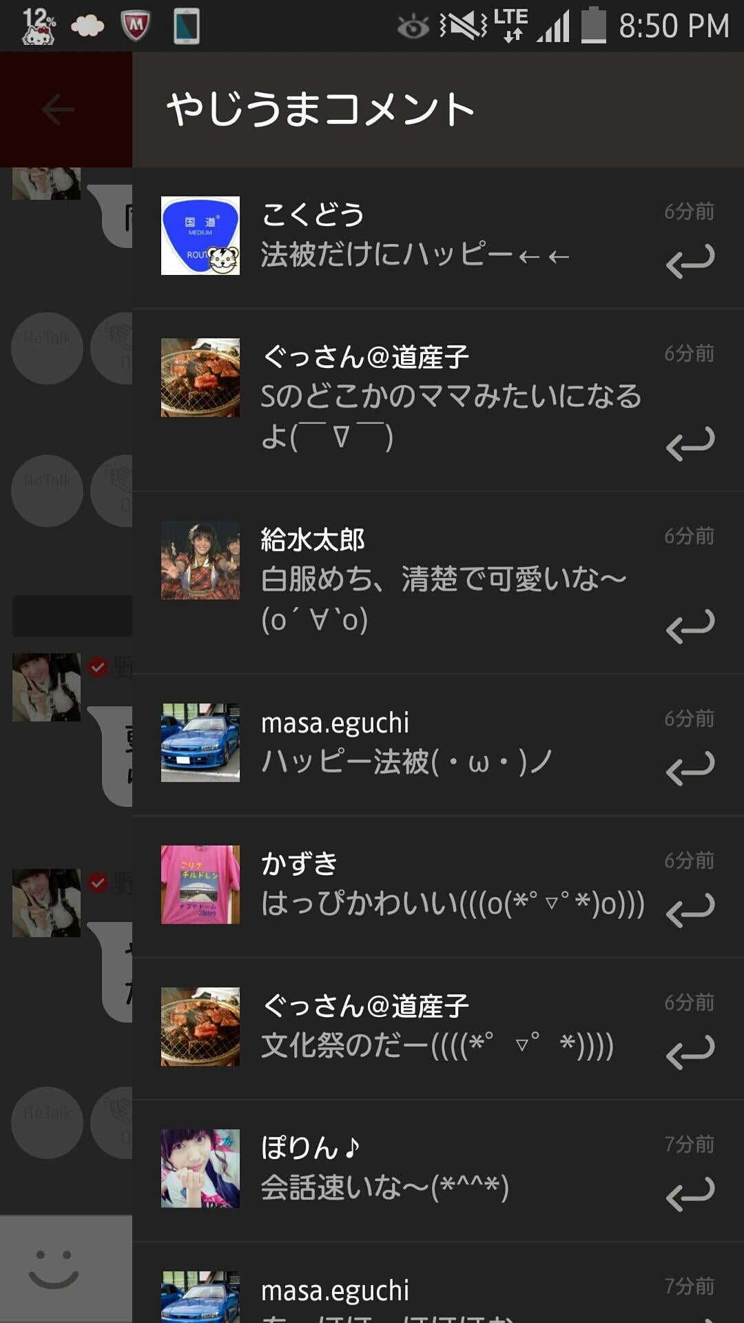 投稿画像