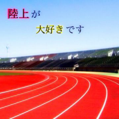 陸上部