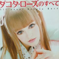 ダコタちゃんがすき♡