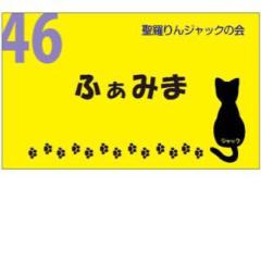 ふぁみま