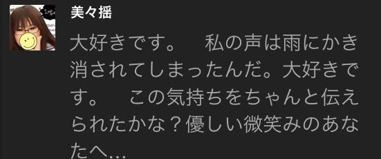 投稿画像