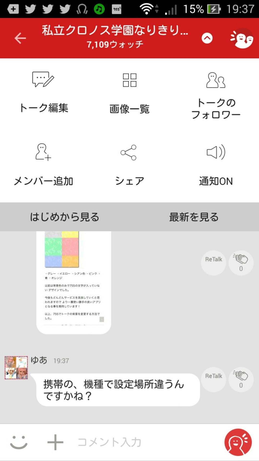 投稿画像