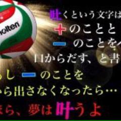 バレー部の子、話そ〜(