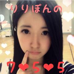りりぽん755