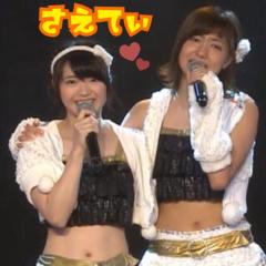 さえ+みきてぃ=さえてぃ💕