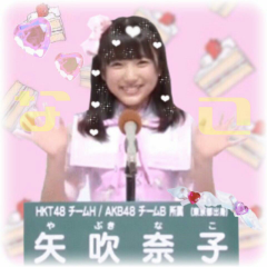 矢吹奈子(HKT48,AKB48)