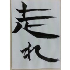 友と走るｷﾀ━(ﾟ∀ﾟ)━!