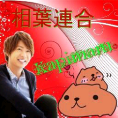 かぴまる✡じゃん葉隊FC管理