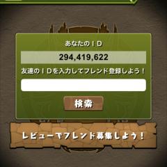 パズドラトーク