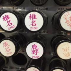 おもに椎名さんのリトークとかいろいろ
