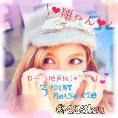 *♡*翔ゃん*♡*無期限休止