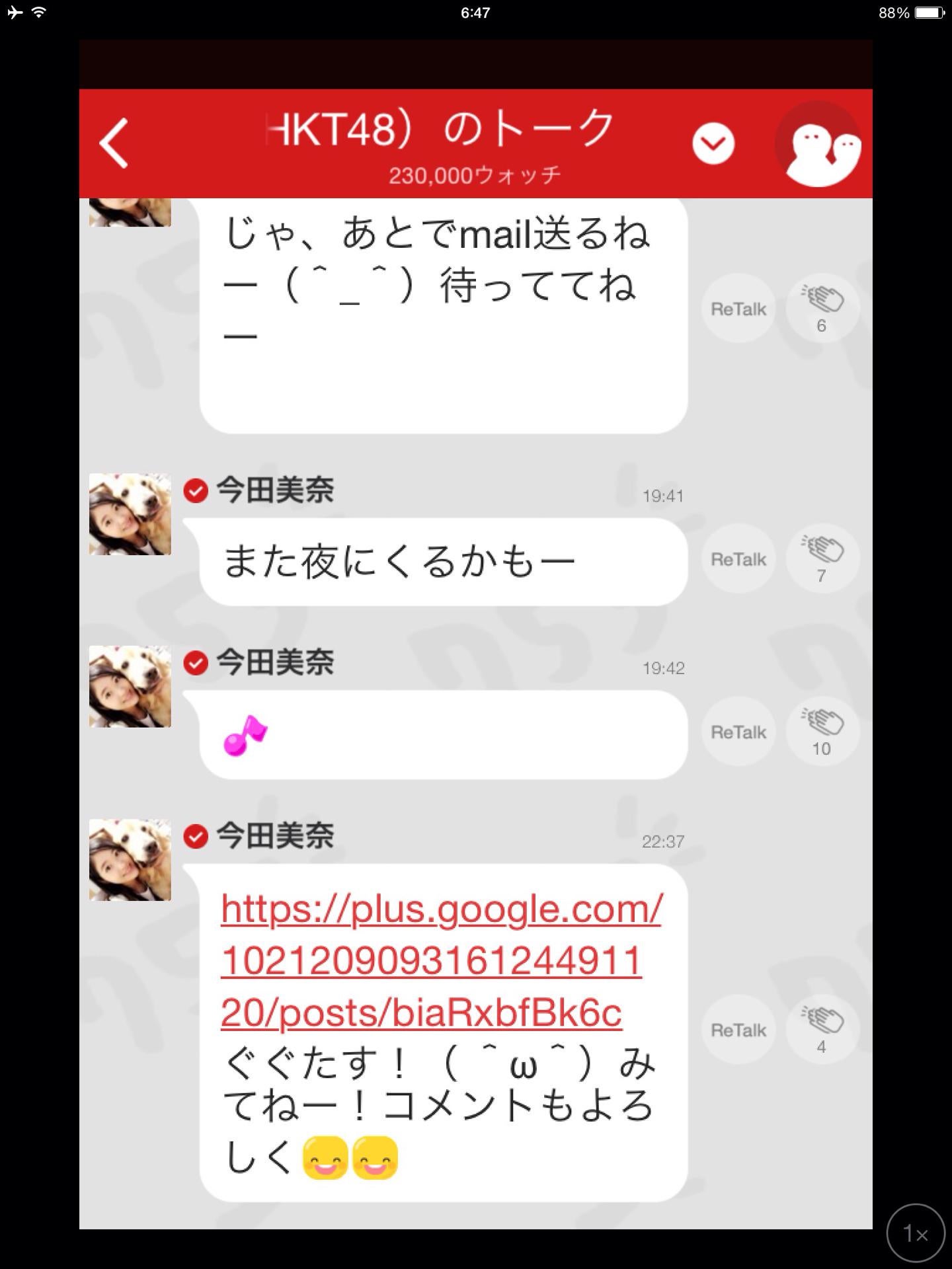 投稿画像