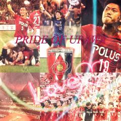 集え！浦和人！