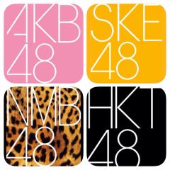 AKB48G+乃木坂46交流会