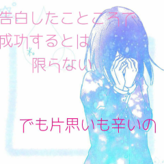 学校の先生を好きになってしまった人話しましょう