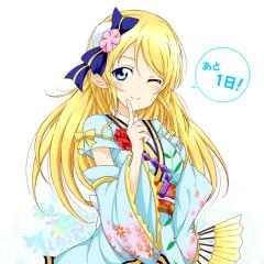 小清水和☆@エリチ推し