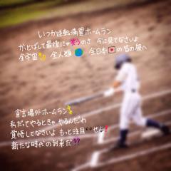 野球⚾︎ソフト⚾︎