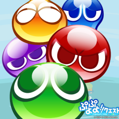 勇往邁進@流星会  ver ぷよぷよクエスト