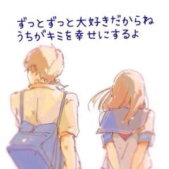 恋話