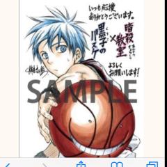 黒バスと、暗殺教室