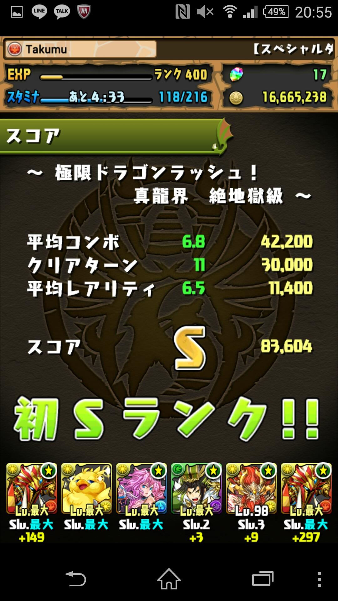 投稿画像