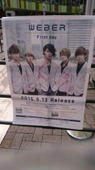 WEBERが好きなヤツ