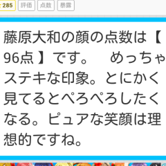 藤原 大和