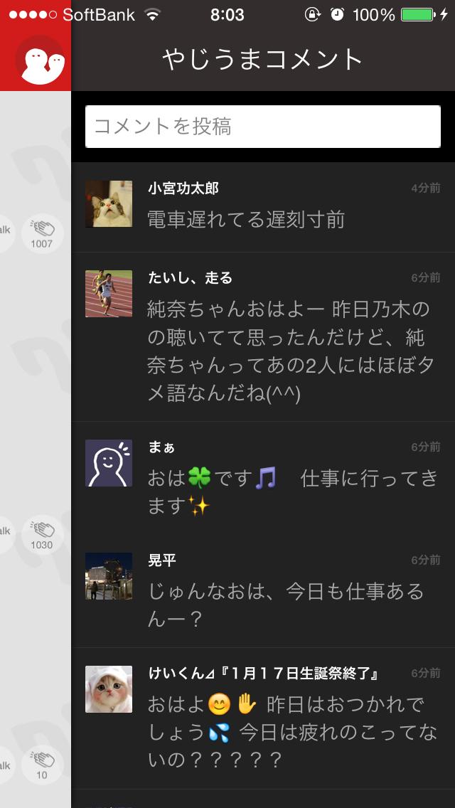 投稿画像