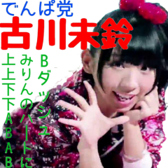 みりんちゃん推しの人と語り合いたい！