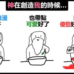 可以偶尔吐槽吗