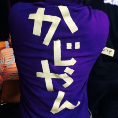 かじやん