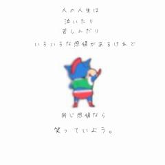 自由人のトーク