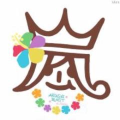 嵐の画像、うまく作ってくれる人居ませんか?