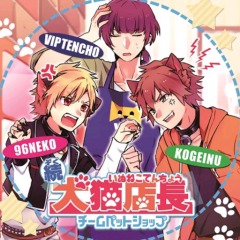 チームペットショップが好きな人来て下さい!!