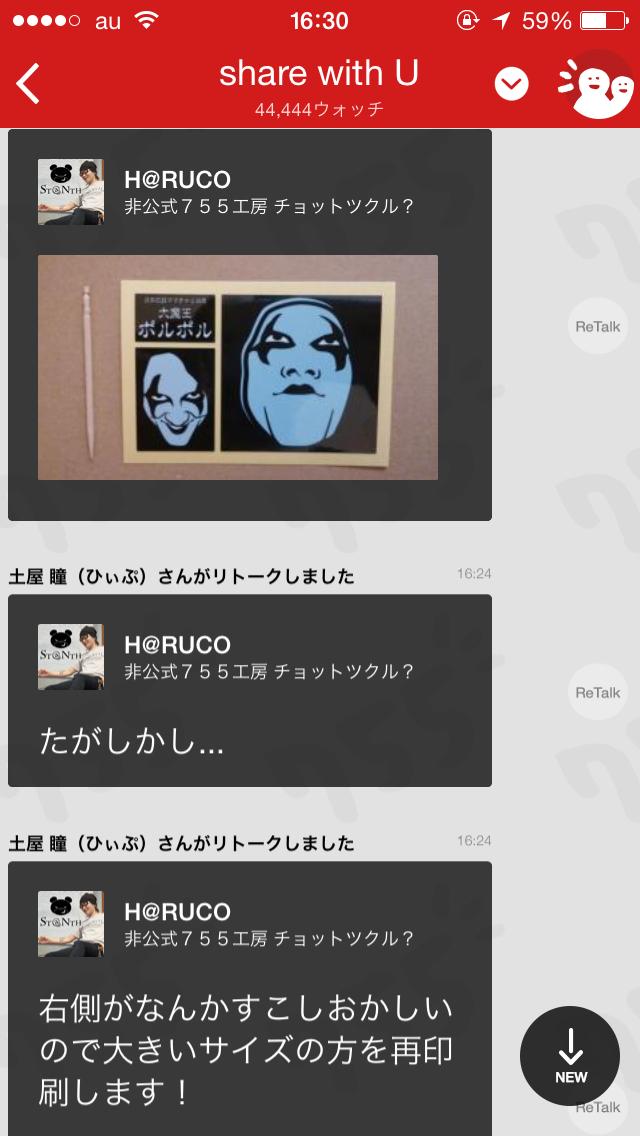 投稿画像