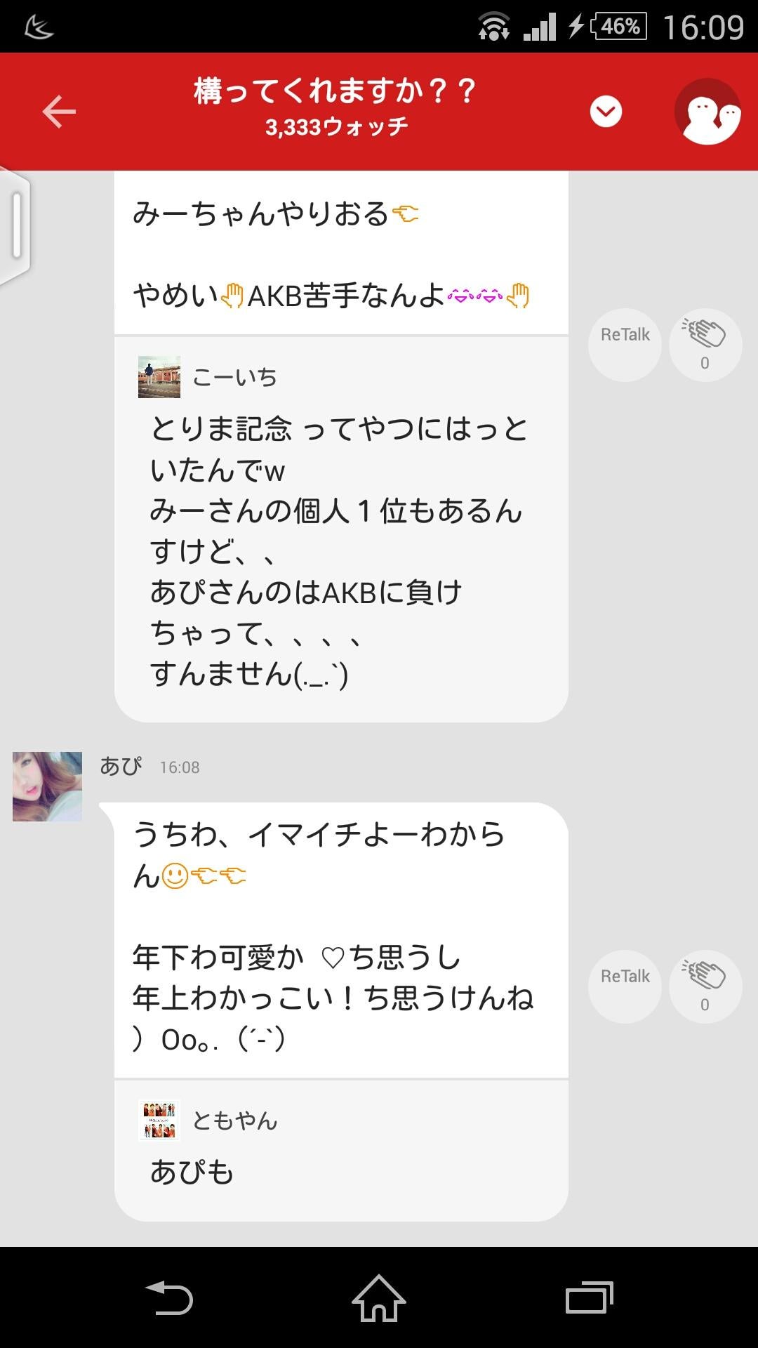 投稿画像