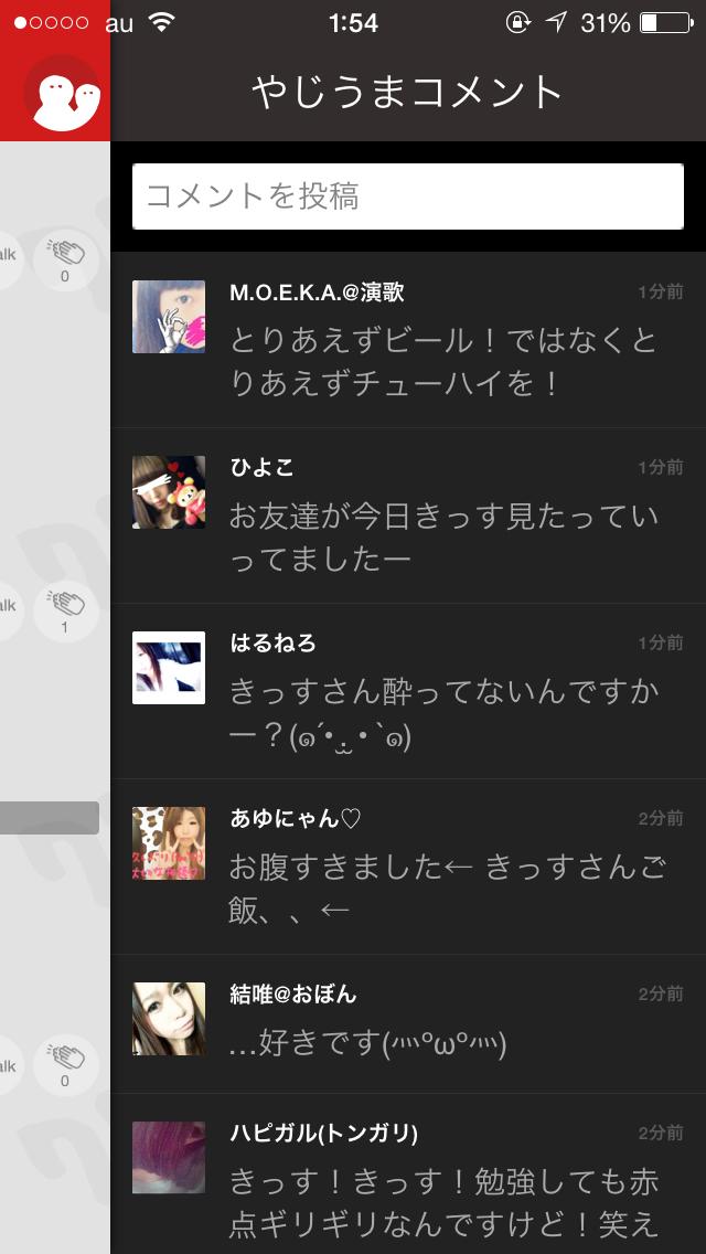 投稿画像