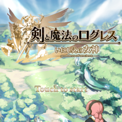 ログレスでグループ作るので仲間募集中です(๑•̀д•́๑)