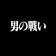 ムラサメチケ共有しましょ！