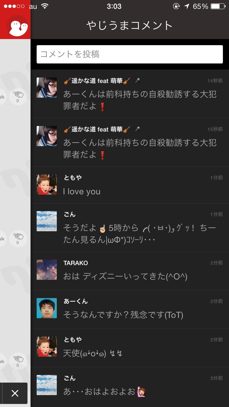 投稿画像