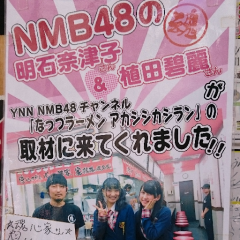 アフロの遠征雑記帳