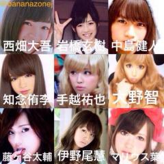 ジャニーズ画像交換♥️